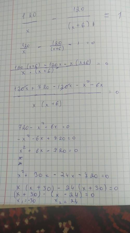 решить уравнение : 120:х-120:(х