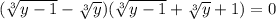 ( \sqrt[3]{y - 1 } - \sqrt[3]{y} )( \sqrt[3]{y - 1} + \sqrt[3]{y} + 1) = 0
