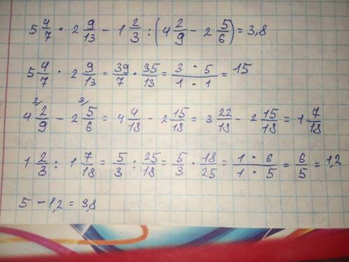 Решить уравнение: 5 4/7 * 2 9/13 - 1 2/3 :(4 2/9 - 2 5/6) если можно напишите на листке бумаги ,если