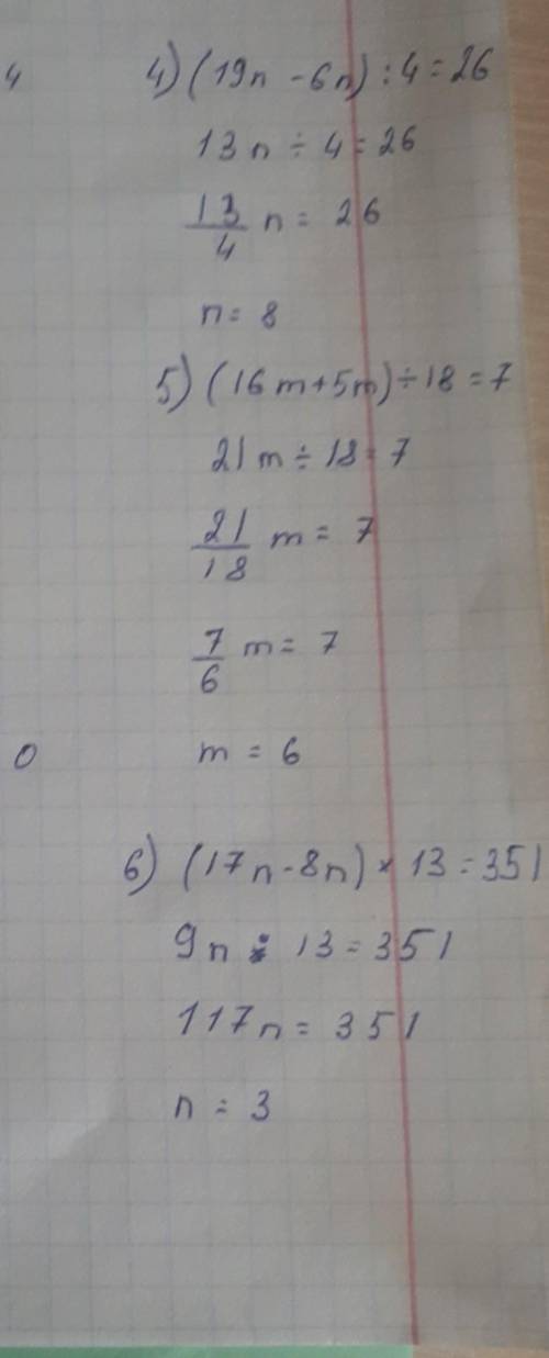 O) (X+) 10 = 4. ) 252; 110. 1) (12m 5m). 4. 2) (4n + 3n) · 11 = 154; 3) 45 : (4m – m) = 3; 4) (19n –