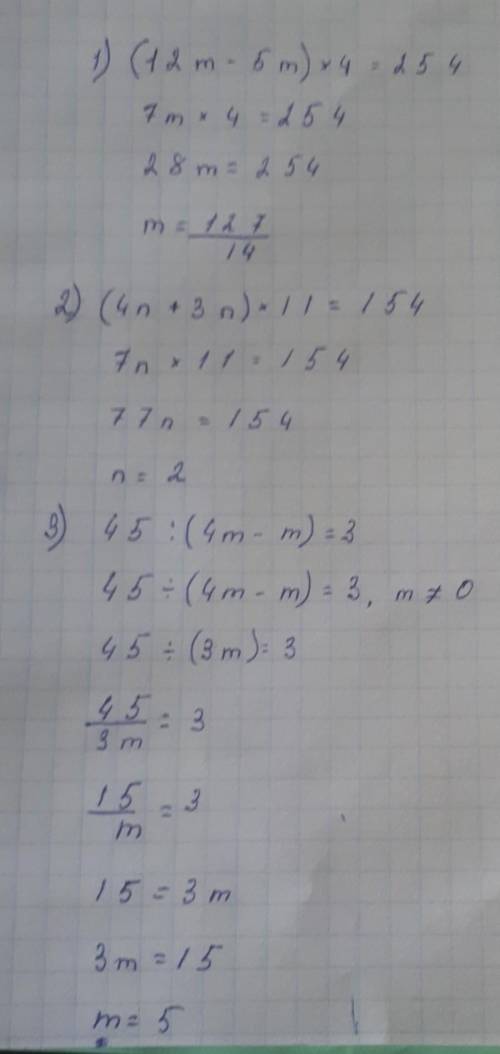 O) (X+) 10 = 4. ) 252; 110. 1) (12m 5m). 4. 2) (4n + 3n) · 11 = 154; 3) 45 : (4m – m) = 3; 4) (19n –