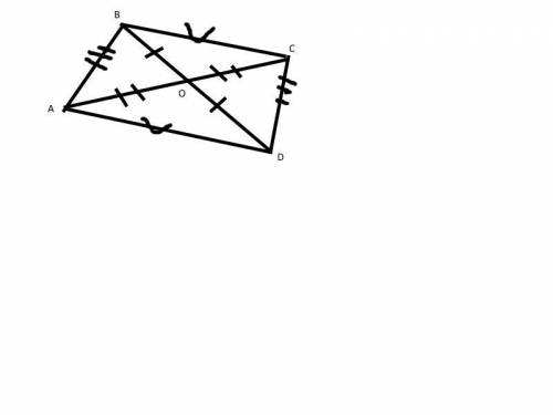 Диагонали четырехугольника ABCD пересекаются в точке О и точкой О делятся пополам .Равны ли векторы: