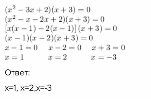Найдите корни уравнения x^2-3|x|+2=0​