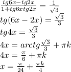 \frac{tg6x-tg2x}{1+tg6xtg2x}=\frac{1}{\sqrt{3} }\\tg(6x-2x)= \frac{\sqrt{3} }{3} \\tg4x= \frac{\sqrt{3} }{3}\\4x=arctg\frac{\sqrt{3} }{3}+\pi k\\4x=\frac{\pi }{6} +\pi k\\x=\frac{\pi }{24} +\frac{\pi k}{4}