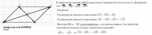 45. В параллелограмме ABCD диагонали пересекаются в точке 0. Докажите, что ОА ​