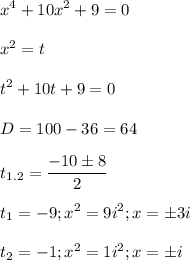 \displaystyle x^4+10x^2+9=0x^2=tt^2+10t+9=0D=100-36=64t_{1.2}=\frac{-10 \pm 8}{2}t_1=-9; x^2= 9i^2; x= \pm3it_2=-1; x^2=1i^2; x= \pm i