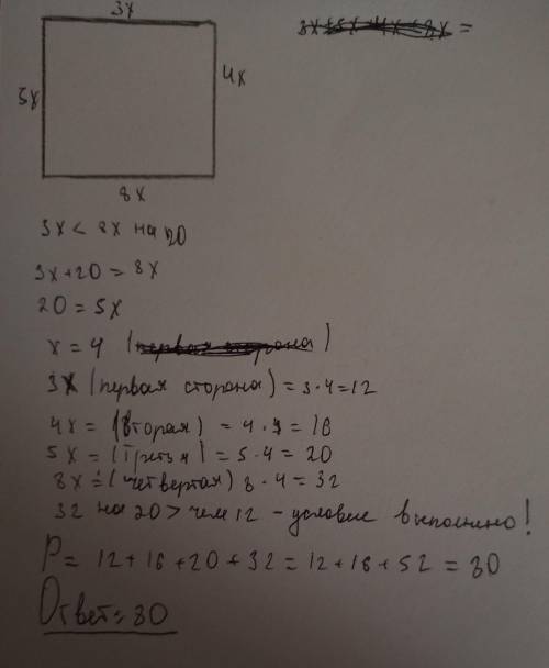 + Решение текстовых задач с пропорции. Урок 2 Длины сторон четырехугольника пропорциональны числам 3