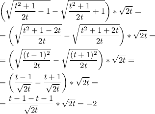 \displaystyle \bigg( \sqrt{\frac{t^2+1}{2t}-1} -\sqrt{\frac{t^2+1}{2t}+1} \bigg)*\sqrt{2t}==\bigg(\sqrt{\frac{t^2+1-2t}{2t}}-\sqrt{\frac{t^2+1+2t}{2t}} \bigg)*\sqrt{2t}==\bigg(\sqrt{\frac{(t-1)^2}{2t}}-\sqrt{\frac{(t+1)^2}{2t}}\bigg)*\sqrt{2t}==\bigg(\frac{t-1}{\sqrt{2t}}-\frac{t+1}{\sqrt{2t}}\bigg)*\sqrt{2t}==\frac{t-1-t-1}{\sqrt{2t}}*\sqrt{2t}=-2