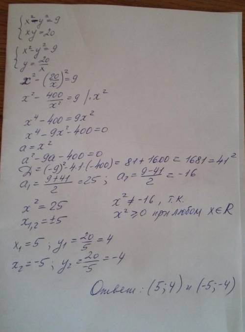 Решить систему уравнений. {x^2+y^2=9 {xy=2 нужен график