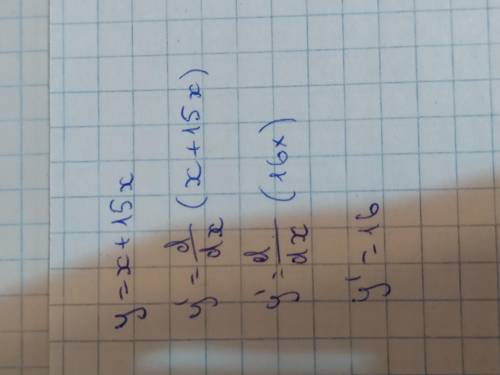 7)y=x+15x; найти производную функции​