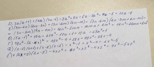 А) 3a(a+3)+(2-a)(3a-4) Б) (3m-2n)(2m-3n)+(3n-2m)(2n-m) В) (5a-1)^2+10a Г) 49x^2-〖(2-7x)〗^2 Д) (x-1)(