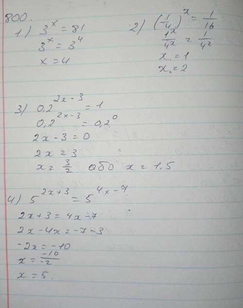 Алгебра. Решить уравнения, с полным объяснением. Задание 800 (1-4)
