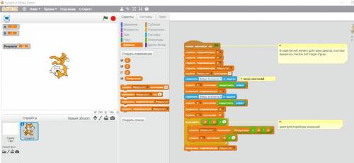 , составить программу в Scratch Даны два целых числа А и В (А<В). Найти сумму квадратов всех целы