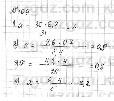 Математика 6 класс 109 Х:20=6,2:31
