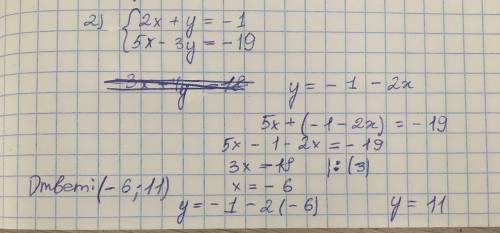 Решите систему уравнений все и с полным решением , как вы нашли y и х ,и остальное ​