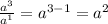 \frac{a^3}{a^1}=a^{3-1}=a^2