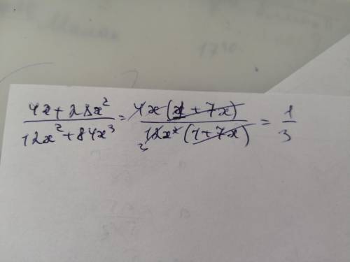 Скоротити дріб4х + 28х²12х² + 84х³ , якщо х=1/3​