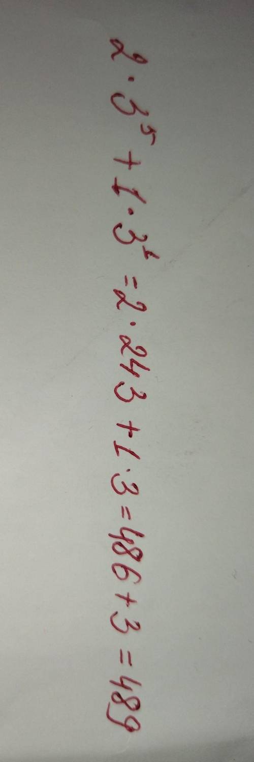 Развёрнутая форма записи числа 2*3^5+1*3^1 ПОИОГИТЕ * -умножить^- степень ​