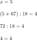 x=5(5+67):18=472:18=44=4