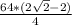 \frac{64*(2\sqrt{2}-2) }{4}