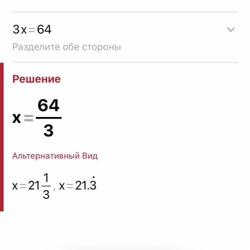 (3х+1)-9=3(2×7)+14 решить уравнение​