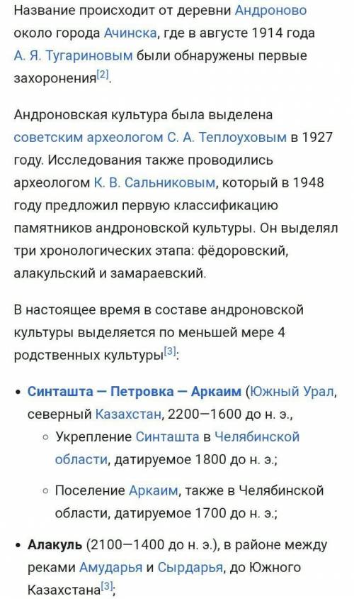 Эссе как появилась неравенство у андроневцев?100-150словот ​