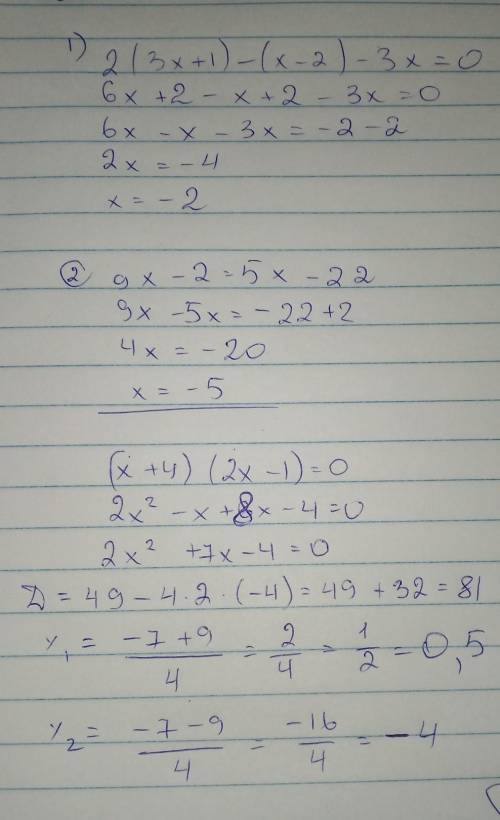 1) упростите выражение 2(3x+1)-(x-2)-3x2)Решите уравнение9x-2=5x-22(x+4) (2x-1)=0​