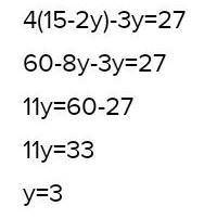 Как решить систему 15-x=2y 4x-3y=27 графическим