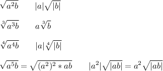 \displaystyle \sqrt{a^2b} \qquad |a|\sqrt{|b|} sqrt[3]{a^3b} \qquad a\sqrt[3]{b} sqrt[4]{a^4b} \qquad |a|\sqrt[4]{|b|} sqrt{a^5b} =\sqrt{(a^2)^2*ab} \qquad |a^2| \sqrt{|ab|} = a^2\sqrt{|ab|}