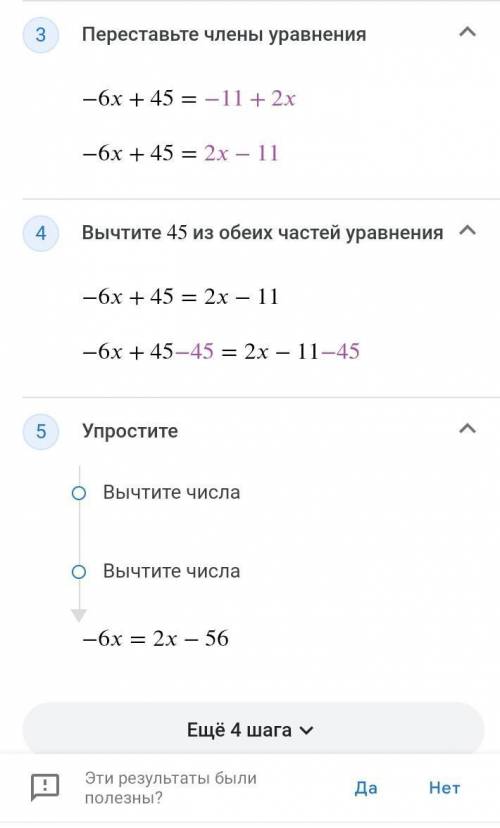 3x-9(x-5)=-11+2x ​