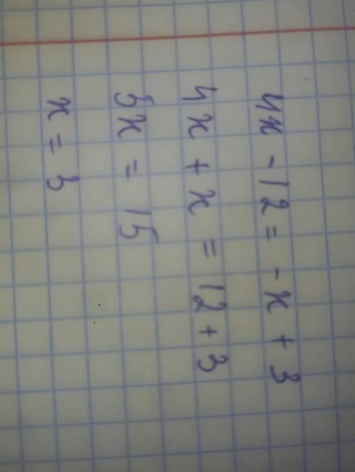 5. Розв'яжи рівняння. ( а) 4х – 12 = —x + 3; Очень надо быстро!!