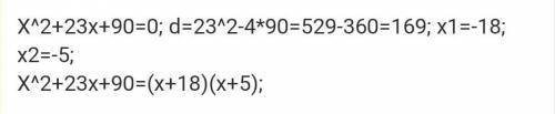 Разложи на множители квадратный трёхчлен x^2+23x+60.