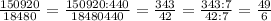 \frac{150920}{18480} =\frac{150920:440}{18480440} =\frac{343}{42}= \frac{343:7}{42:7}=\frac{49}{6}