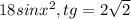 18 sinx^{2}, tg = 2\sqrt{2}