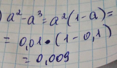Знайдіть значення виразу a2-a3, якщо a=0,1