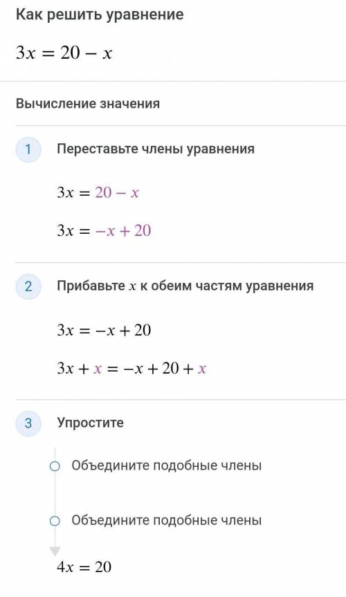 3х = 20-х У МЕНЯ КР​