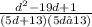 \frac{d^{2} - 19d + 1 }{(5d +13) (5d — 13)}