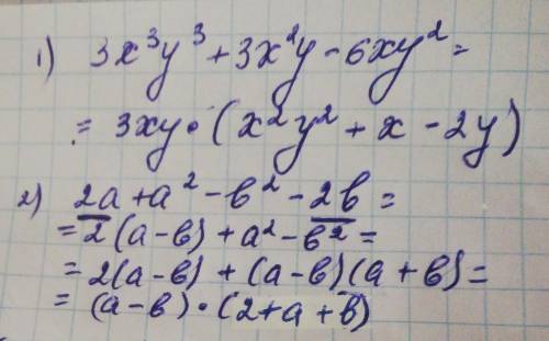 Разложите на множители: а) 3x³y³+3x²y-6xy²=; б) 2a+a²-b²-2b=