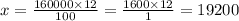 x = \frac{160000 \times 12}{100} = \frac{1600 \times 12}{1} = 19200
