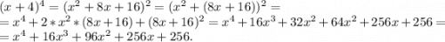 (x+4)^4=(x^2+8x+16)^2=(x^2+(8x+16))^2=\\=x^4+2*x^2*(8x+16)+(8x+16)^2=x^4+16x^3+32x^2+64x^2+256x+256=\\=x^4+16x^3+96x^2+256x+256.