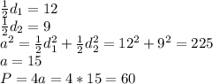 \frac{1}{2} d_{1}=12\\\frac{1}{2} d_{2}=9\\a^{2} = \frac{1}{2} d_{1}^{2}+\frac{1}{2} d_{2}^{2} = 12^2+9^2=225\\a=15\\P=4a=4*15=60