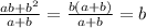 \frac{ab + {b}^{2} }{a + b} = \frac{b(a + b)}{a + b} = b