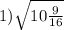 1) \sqrt{ 10 \frac{9}{16} }