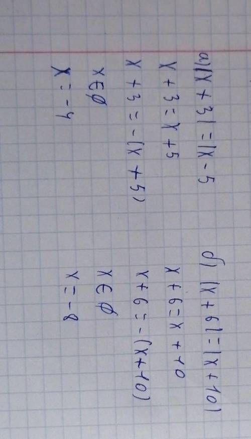 50. Решите уравнение: а) |х + 3| = |х – 5|; б) |х + 6| = |х + 10|.