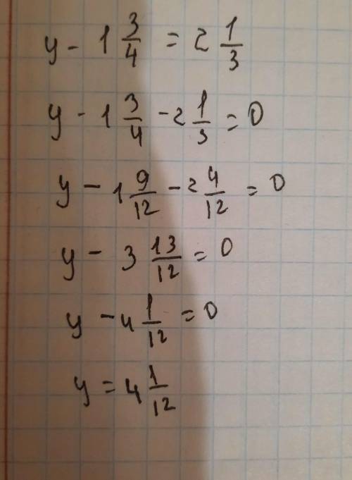 Реши уравнение y - 1 целая 3/4 = 2 целые 1/3