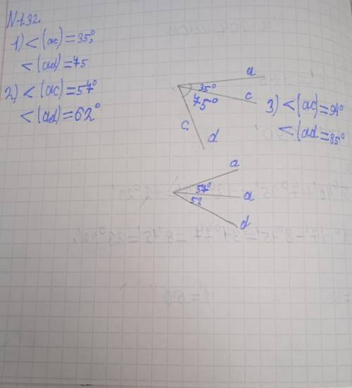 Геометрия. 7 класс,1.32 задание (все на казахском языке) ,дайте правильный ответ. Очень нужно
