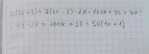 Упрости выражение: 32 ∙ (5x + 3) + 7 ∙ (6x – 7) – 2x.