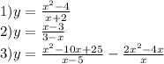 1) y=\frac{x^2-4}{x+2} \\ 2) y=\frac{x-3}{3-x} \\ 3) y=\frac{x^2-10x+25}{x-5}-\frac{2x^2-4x}{x}