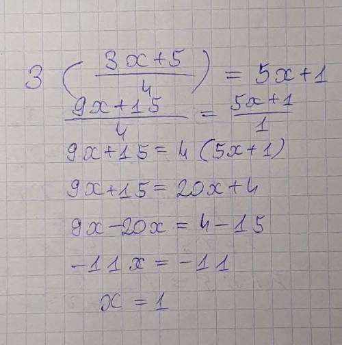 При каком значении x частное 3x + 5 и 4 в 3 раза меньше суммы 5x и 1? Составьте уравнение и найдите
