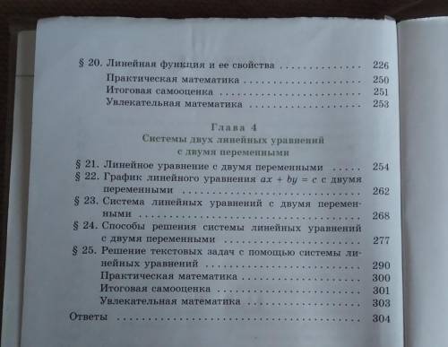 Нужны все темы по Математике-Алгебре с 5 по 9 класс! не пропустите ни одной темы!